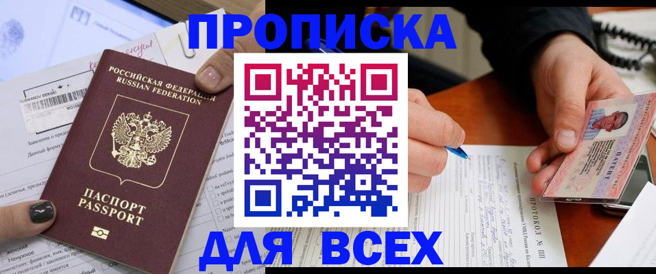 прописка паспорт в Нижнеудинске