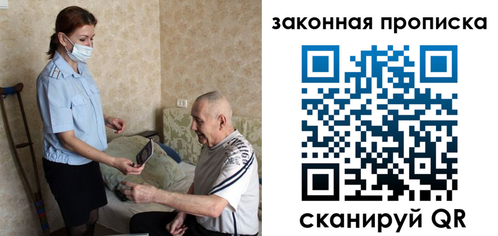 временная регистрация госуслуги в Нижнеудинске