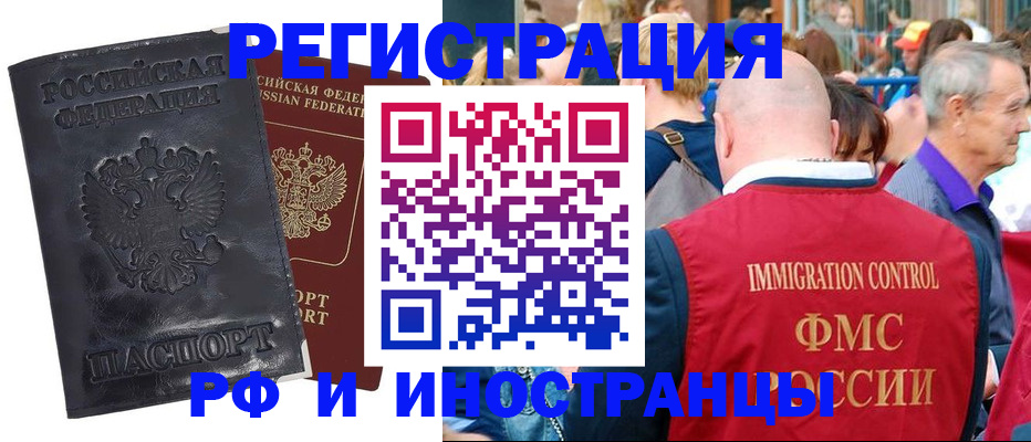 купить прописку в Нижнеудинске