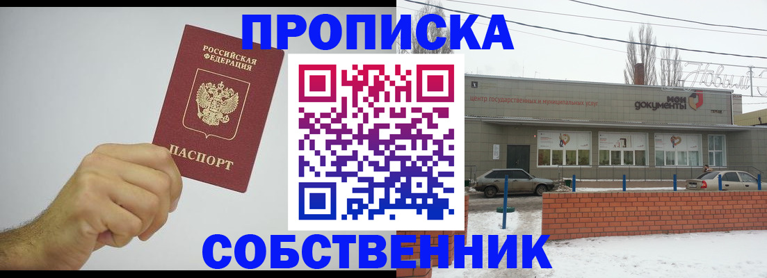 регистрация для дет. сада в Нижнеудинске