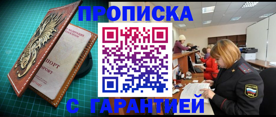 прописка для школы в Нижнеудинске